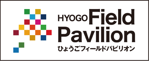 ひょうごフィールドパビリオン